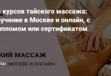 Photo of Тайский массаж: традиции и особенности