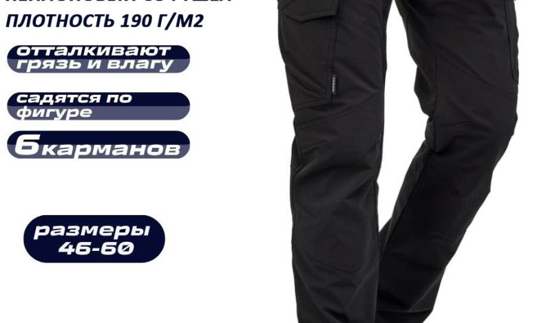 Photo of Особенности и назначение мужских треккинговых брюк