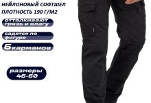 Photo of Особенности мужских треккинговых брюк